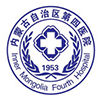 內(nèi)蒙古自治區(qū)第四醫(yī)院